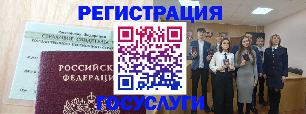временная регистрация в квартире в Горно-Алтайске